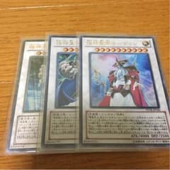 極神セットのサムネイル