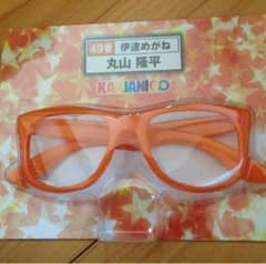 関ジャニ∞セブンくじ 伊達めがね 橙のサムネイル