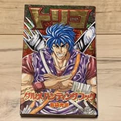 초판 트리코 음식 헌팅 북 ONEPIECE 콜라보레이션 만화 수록