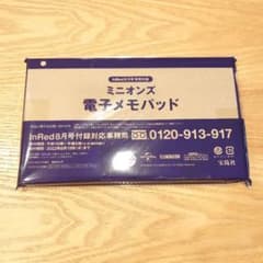 InRed8月号特別付録のサムネイル
