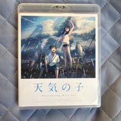 天気の子 スタンダード・エディション Blu-rayのサムネイル