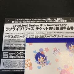 ラブライブフェス シリアル 1枚のサムネイル