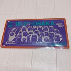 ずとまよ　ずっと真夜中でいいのに。　エンボスプレート　ナンバー　プレート m12370073038_1.jpg?1726142716