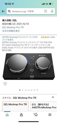 MixAmp Pro TRのサムネイル