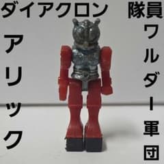 タカラ ダイアクロン ワルダー軍団 隊員 アリック フィギュア レトロ