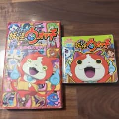 妖怪ウォッチ 大辞典 2 & コレクション - メルカリ