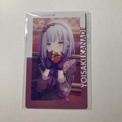 プロセカエピカePick card series vol.13 B宵崎奏のサムネイル