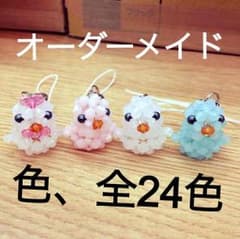 ひよこビーズのサムネイル