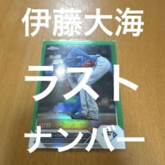 Topps Chrome 이토 오카미 99/99 홋카이도 일본 햄 파이터스