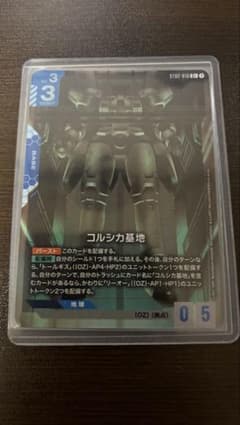 コルシカ基地　C+ パラレル　ガンダムカードゲームのサムネイル