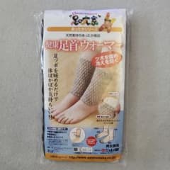 健康足首ウォーマー グレーのサムネイル