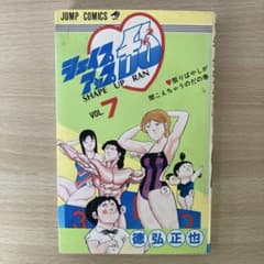 シェイプアップ乱 VOL.7 - メルカリ