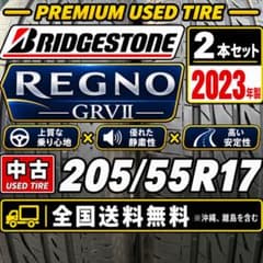 バリ山 205/55R17 BRIDGESTONE REGNO GRVⅡ 2本のサムネイル