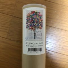 【早い者勝ち】木梨憲武展 ポスター 感謝のサムネイル