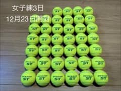 はやと様　女子練3日　即日発送　中古硬式テニスボール200球 はやと様 女子練3日 即日発送 中古硬式テニスボール200球 女子練3日