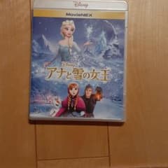 アナと雪の女王 MovieNEX('13米)のサムネイル