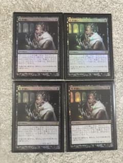 MTG 思考囲い foil 4枚 - メルカリ