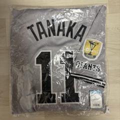 新品 田中将大 NIKE ビジター レプリカユニフォーム Mサイズ 巨人 ナイキ レプリカユニホーム (ビジター) グレー #11 田中将大
