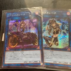 遊戯王 Ｉ：Ｐマスカレーナ　シク　2枚セットのサムネイル