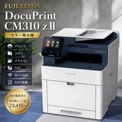 【まさんぽ】 FUJIXEROX DocuPrint CM310zⅡ 本体 富士ゼロックス DocuPrint CM310 z II 業務用プリンター - メルカリ
