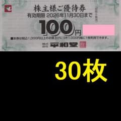 平和堂 株主優待券 3000円分 2026年11月期限 -m - メルカリ