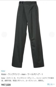 kolor 18ss ラップパンツ ワイド カーキ スラックスのサムネイル