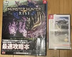 モンスターハンターライズ 攻略本付きのサムネイル