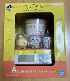 치이카와 1번 복권 A상 키친 타이머