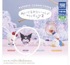 サンリオキャラクターズ ぬいぐるみがついたフィギュア2 クロミのサムネイル