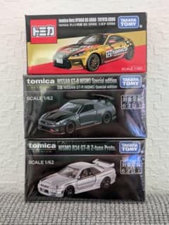 ジャパンモビリティショー限定トミカ日産 GT-R R35 ネッツ兵庫GR86 ジャパンモビリティショー日産 GT-R 2台＋ネッツ兵庫 GR86 3台セット