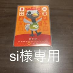 si様専用のサムネイル