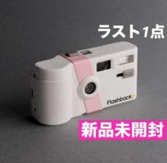 Flashback One35 V2コンパクトデジカメ 新品未開封】Flashback One35 V2 ピンク/ホワイト デジカメ - メルカリ