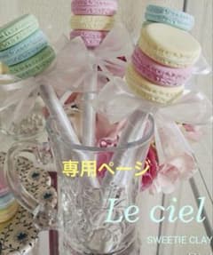 ぺぺ様専用ページのサムネイル