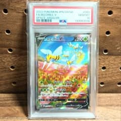 PSA10 スピアーV SR (SA) 069/067 スペースジャグラー - メルカリ