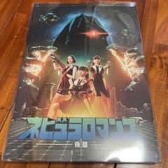【初回限定盤】ネビュラロマンス 後篇CD+Blu-ray+スペシャルブックレットのサムネイル