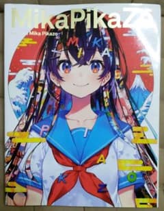 ☆値下げ済み☆ Mika Pikazo イラスト画集 2019のサムネイル