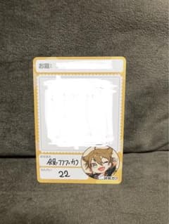 にじさんじチップス　伏見ガクのサムネイル
