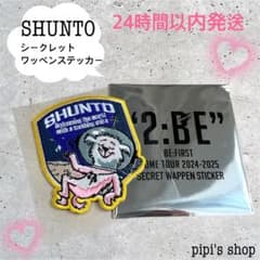 ❤️BE:FIRST⚪︎シュント⚪︎ワッペンステッカー】 - メルカリ