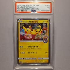 PSA7★お茶会ごっこピカチュウ PROMO 325/SM-P PSA7☆お茶会ごっこピカチュウ PROMO 325/SM-P - メルカリ