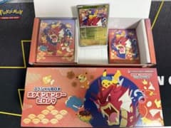 ポケモンセンター ヒロシマ スペシャルBOX シュリンクなし プロモ未開封