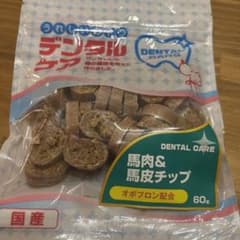 犬用デンタルケア馬肉&馬肉チップのサムネイル