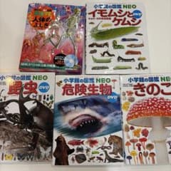 小学館の図鑑NEO 講談社MOVE 図鑑 5冊セット - メルカリ