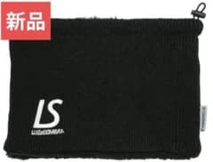 ルースイソンブラ LUZeSOMBRA 防寒 防風 ネックウォーマー モコモコ