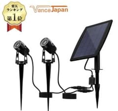 Vance Japan ソーラーライト 2個セット 昼白色のサムネイル