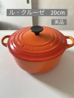 GWお値下げ中】LE CREUSET オレンジ ホーロー鍋 20cm - メルカリ