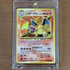 ポケモンカード 旧裏 リザードン 赤艶 ☆ 第1弾拡張パック かえん