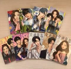 女神降臨 漫画 LINEマンガ 日本版 9冊 - メルカリ