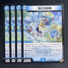 洗打の妖精 スクラブフェアリー 4枚 - メルカリ