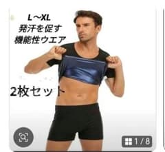 シャツ サウナ トレーシングシャツ L～XL 発汗を促す機能性ウエア 2枚セット