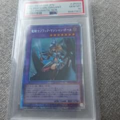 遊戯王 竜騎士ブラック・マジシャン・ガール プリズマ　プリシク　PSA10 PSA10】遊戯王 竜騎士ブラックマジシャンガール プリズマ プリシク